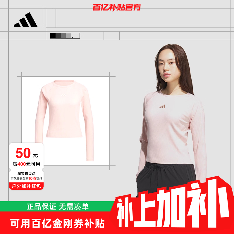 劲浪体育adidas阿迪达斯女子运动休闲长袖T恤KB7755