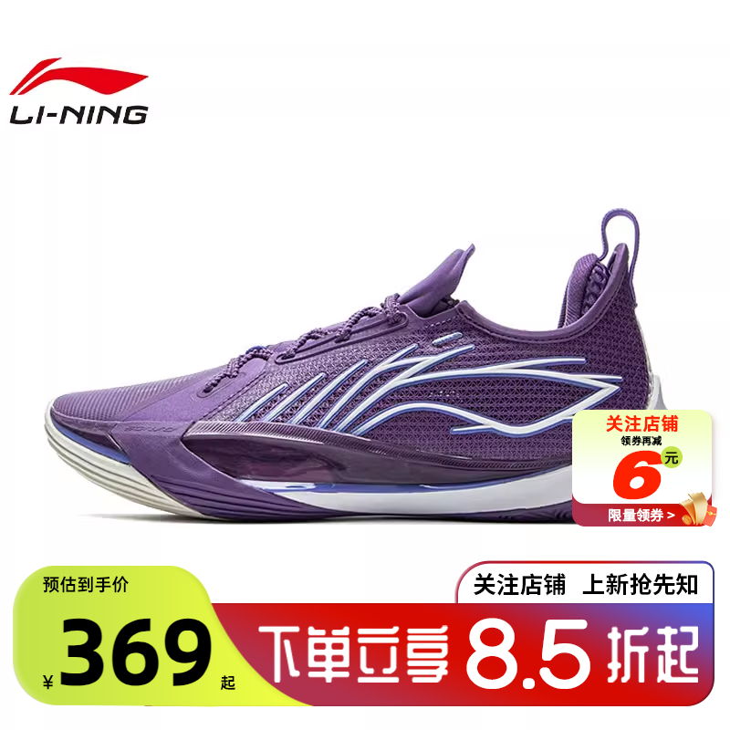 LINING李宁夏季男鞋音速13运
