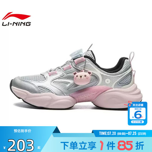 劲浪体育LINING李宁夏季大童鞋诺亚运动鞋休闲鞋YKCW090-8
