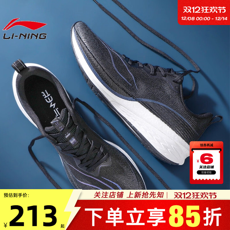 劲浪体育李宁男鞋赤兔6 PRO运动鞋竞速体测马拉松跑步鞋ARMT013-2