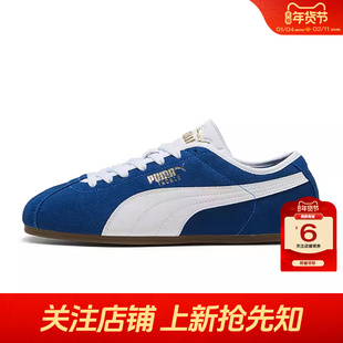 劲浪体育PUMA彪马春季男鞋TACKLE运动鞋休闲鞋404456-02