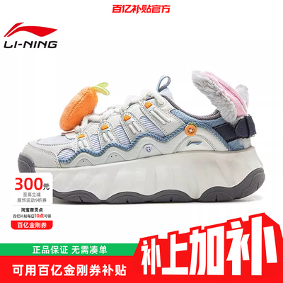 劲浪体育LINING李宁女鞋曲奇运动鞋休闲鞋AGCV254-5
