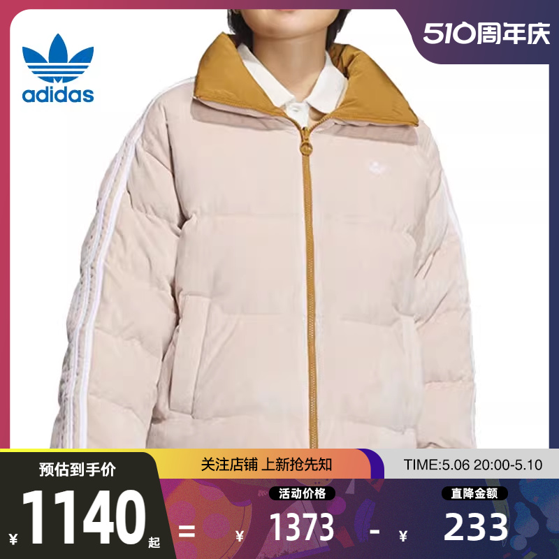 adidas阿迪达斯三叶草女子运动休闲羽绒服外套IU4814 IU4836-封面