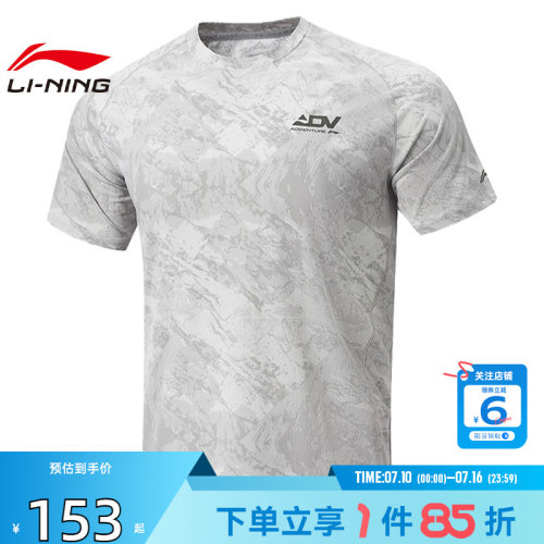 劲浪体育LINING李宁男子越野跑运动休闲短袖T恤ATSW501-4