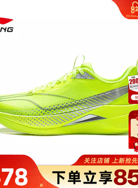 劲浪体育LINING李宁男鞋赤兔运动鞋跑步鞋ARPW001-2