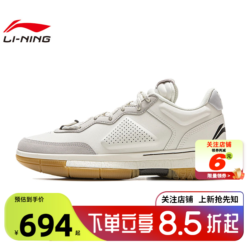 劲浪体育LINING李宁夏季男鞋WOW1 LOW 白热运动鞋篮球鞋ABAU099-2