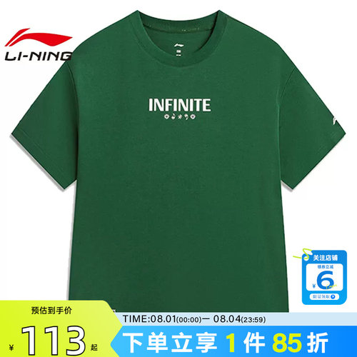 劲浪体育LINING李宁大童运动休闲短袖T恤YHSW293-2