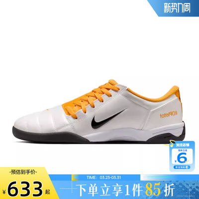 劲浪体育nike耐克男鞋TOTAL 90运动鞋休闲鞋HQ2851-101