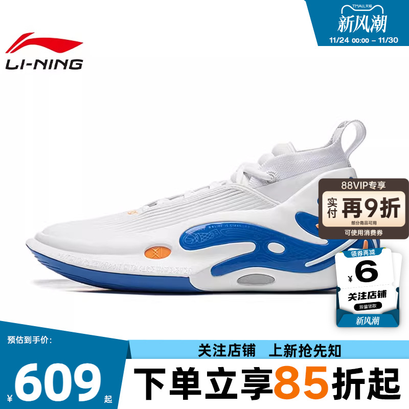 劲浪体育李宁韦德之道11男鞋WOW11运动鞋实战篮球鞋子ABAU049-26