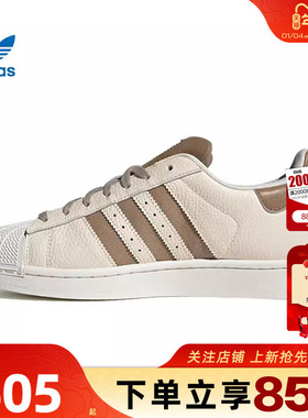 劲浪体育adidas阿迪达斯三叶草男女鞋贝壳头运动鞋休闲鞋JR6988