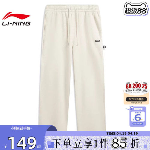 劲浪体育LINING李宁男子反伍运动休闲长裤裤子AKLW019-1