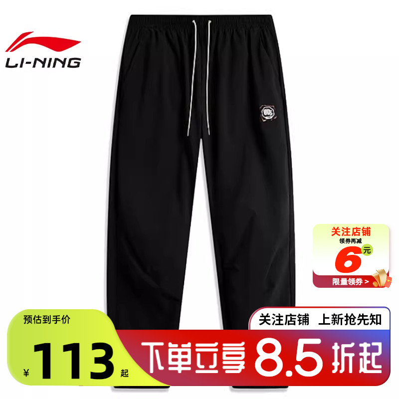 劲浪体育LINING李宁男子反伍运动休闲长裤裤子AYKU135-2