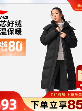 劲浪李宁女子运动必备运动休闲长款黑色保暖羽绒服外套AYMV208-1