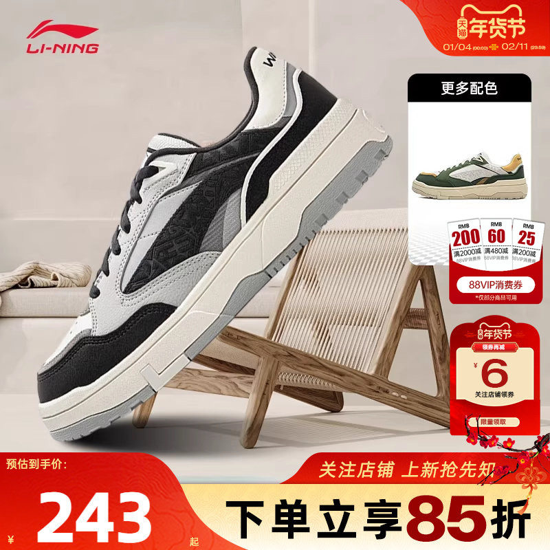 劲浪体育李宁男鞋惟吾LOW运动鞋休闲鞋百搭学生低帮板鞋AGCV263-3,运动鞋new,运动休闲鞋,淘宝优惠券,粉丝福利购,淘宝优惠卷