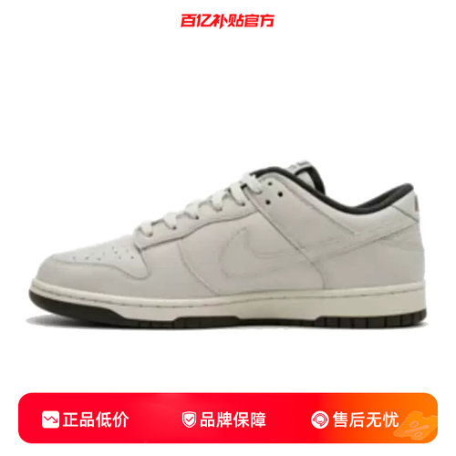 劲浪体育nike耐克男鞋DUNK运动鞋休闲鞋HF5441-011