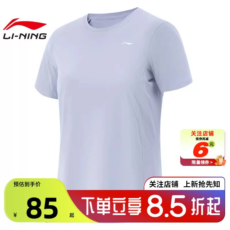 劲浪体育LINING李宁女子运动必备运动休闲短袖T恤ATSV560-3