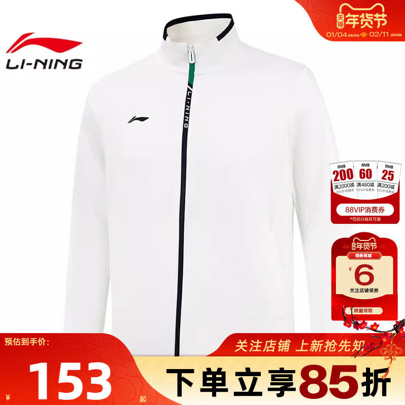 劲浪体育李宁冬季男子团购运动休闲健身夹克开衫外套AWDVB03-1,运动服/休闲服装,运动茄克/外套,淘宝优惠券,粉丝福利购,淘宝优惠卷