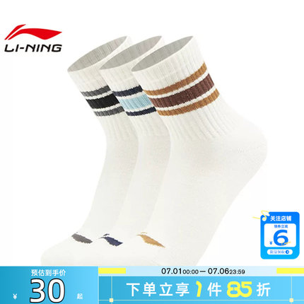 劲浪体育LINING李宁夏季男女运动灵感运动休闲运动袜AWTV123-2