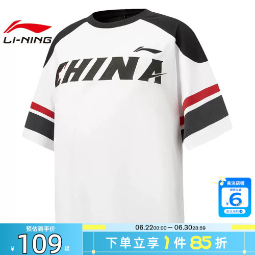 劲浪体育LINING李宁夏季大童运动休闲短袖T恤YHSW141-1