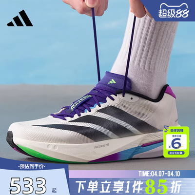 劲浪adidas阿迪达斯男鞋新款ADIZERO运动竞速马拉松跑步鞋JS4946