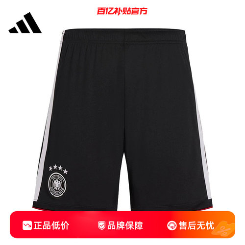 劲浪adidas阿迪达斯男德国队主场足球运动休闲短裤世界杯裤JN2073