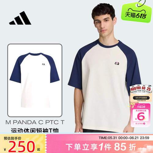 劲浪体育adidas阿迪达斯男子运动休闲短袖T恤KB4854