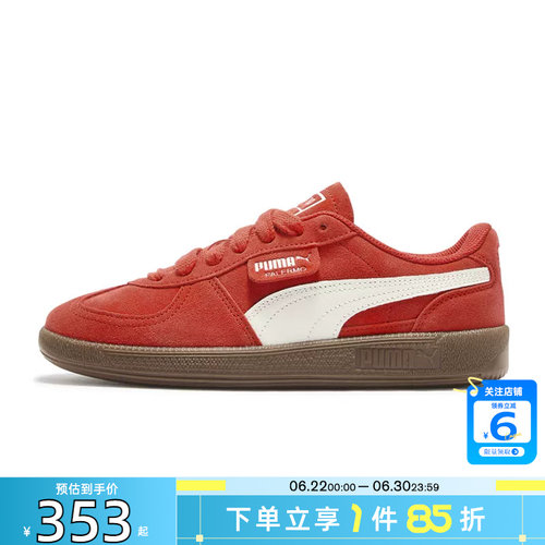 劲浪PUMA彪马女鞋PALERMO运动鞋红色本命年板鞋休闲鞋408532-02