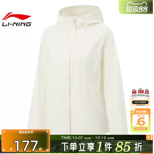 劲浪体育LINING李宁女子运动必备运动休闲夹克外套AFDW946-2