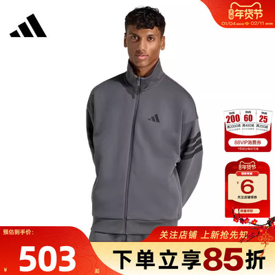劲浪体育adidas阿迪达斯男子运动休闲夹克外套KD5235