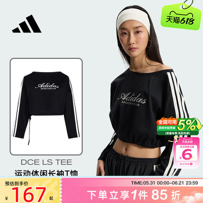劲浪体育adidas阿迪达斯女子运动休闲长袖T恤KX8923