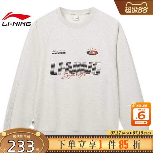 劲浪体育LINING李宁男子李宁DNA运动休闲卫衣套头衫AWDW549-5