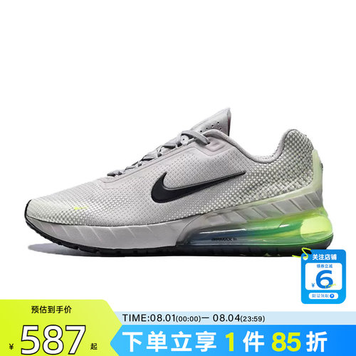 劲浪体育nike耐克男鞋AIR MAX PHOENIX运动鞋跑步鞋FZ5307-202
