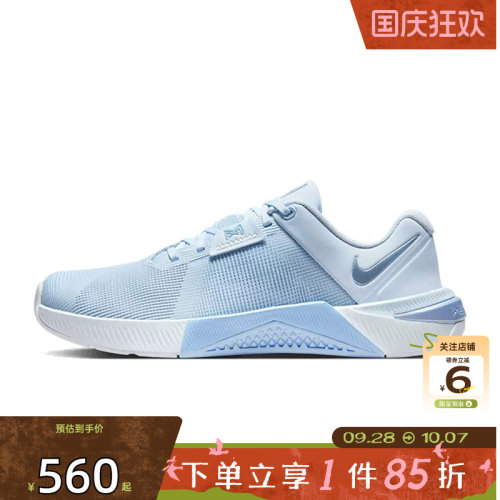 劲浪体育nike耐克女鞋METCON 10运动鞋跑步鞋HQ2620-401