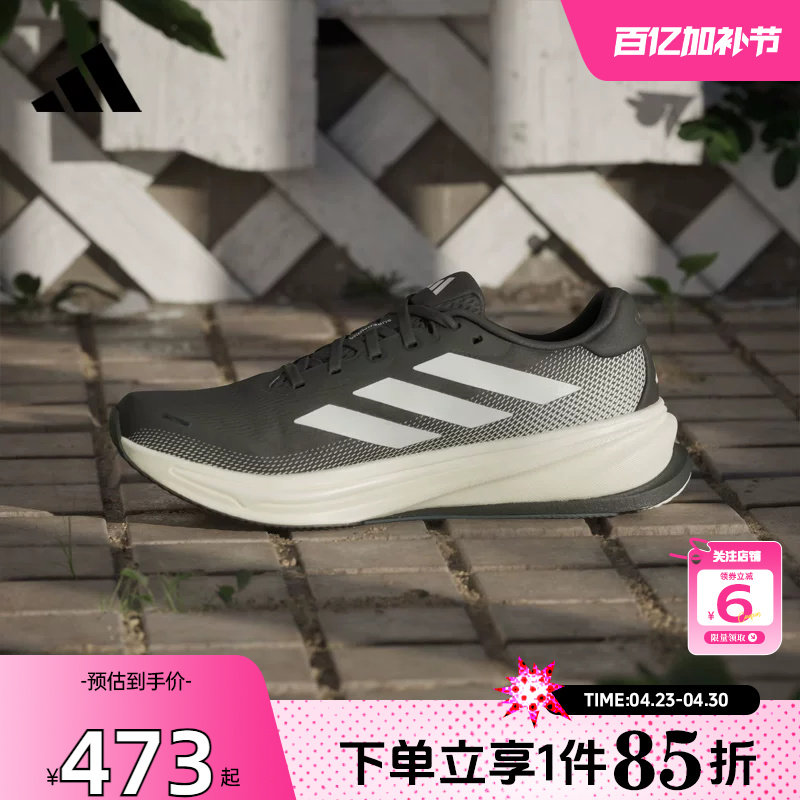 劲浪体育adidas阿迪达斯男鞋SUPERNOVA慢跑鞋运动跑步鞋子IH2504