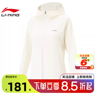 劲浪体育LINING李宁女子日常跑运动休闲夹克外套AFDV252
