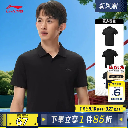 劲浪李宁男女运动休闲夏短袖跑步健身宽松舒适T恤POLO衫APLW149-5