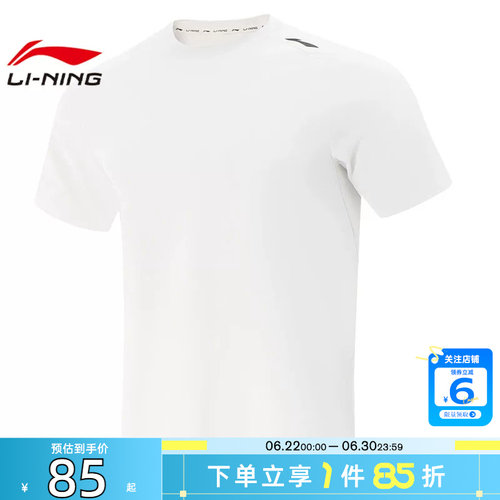 劲浪体育LINING李宁男子运动休闲短袖T恤ATSV395-6