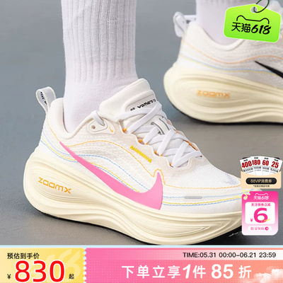 劲浪体育nike耐克夏季女鞋VOMERO PLUS运动鞋跑步鞋IQ1154-161