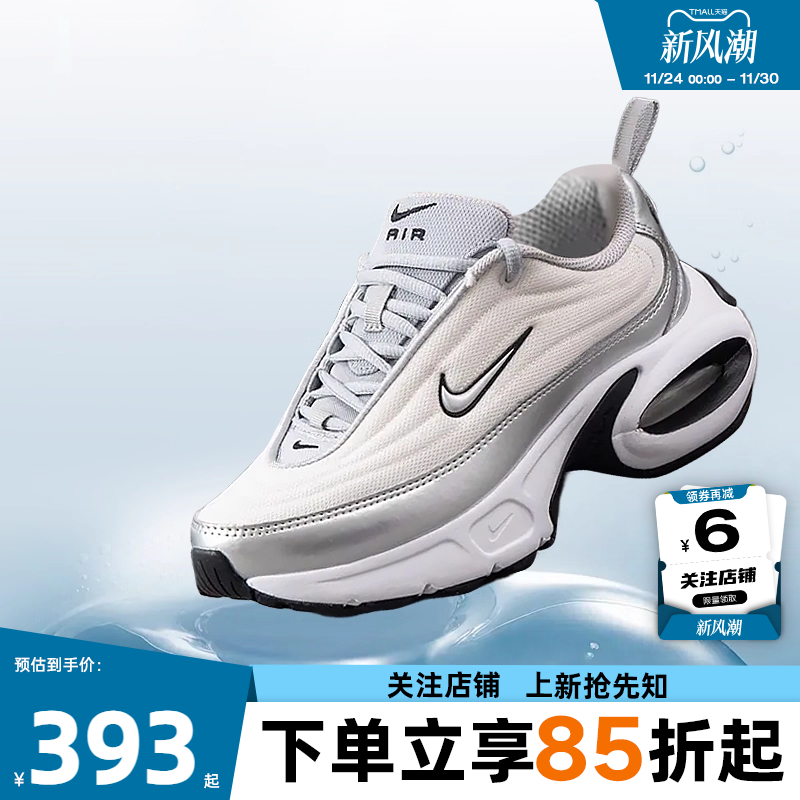 劲浪体育nike耐克女鞋AIR MAX PORTAL运动鞋跑步鞋HM0256-001