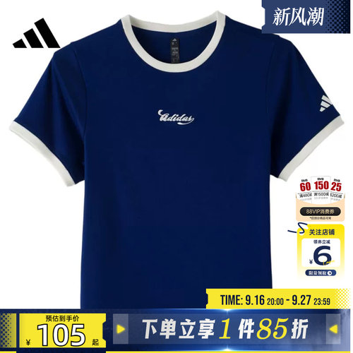 劲浪体育adidas阿迪达斯夏季女子运动休闲短袖T恤KZ2333