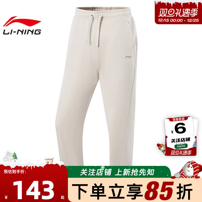 劲浪体育LINING李宁女子热汗运动休闲长裤裤子AKLV822-2