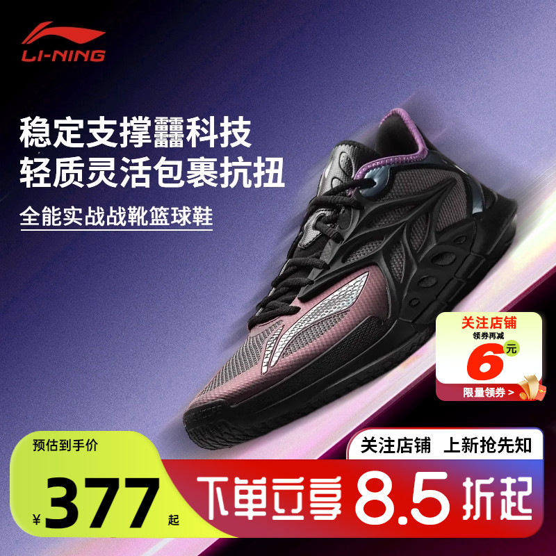 劲浪体育LINING李宁男鞋闪击运动鞋篮球鞋ABAV069-3