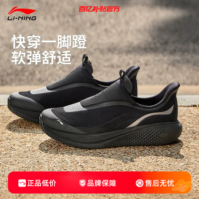 劲浪李宁SOFT GO 3 SLIP ON舒适休闲鞋男新款百搭运动鞋AGLW009-1