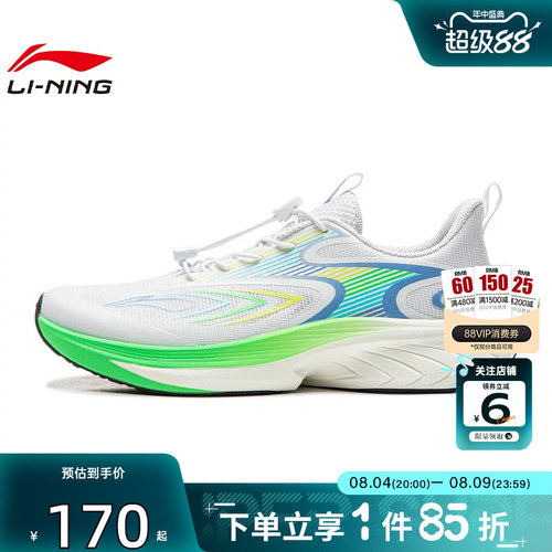 劲浪体育LINING李宁夏季大童鞋飞云3运动鞋跑步鞋YKFW100-1