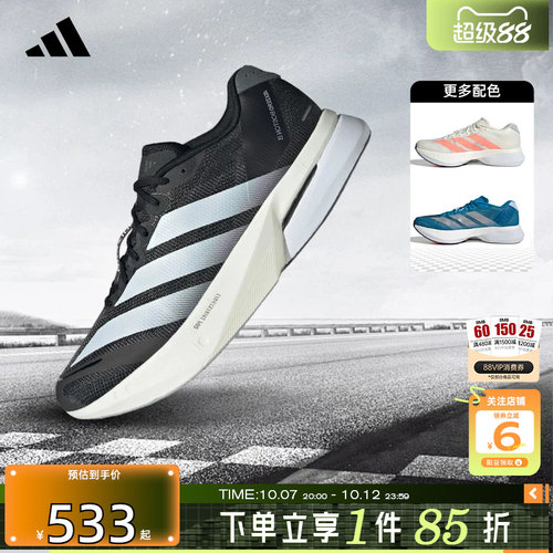劲浪adidas阿迪达斯男鞋新款ADIZERO运动竞速马拉松跑步鞋JS4938