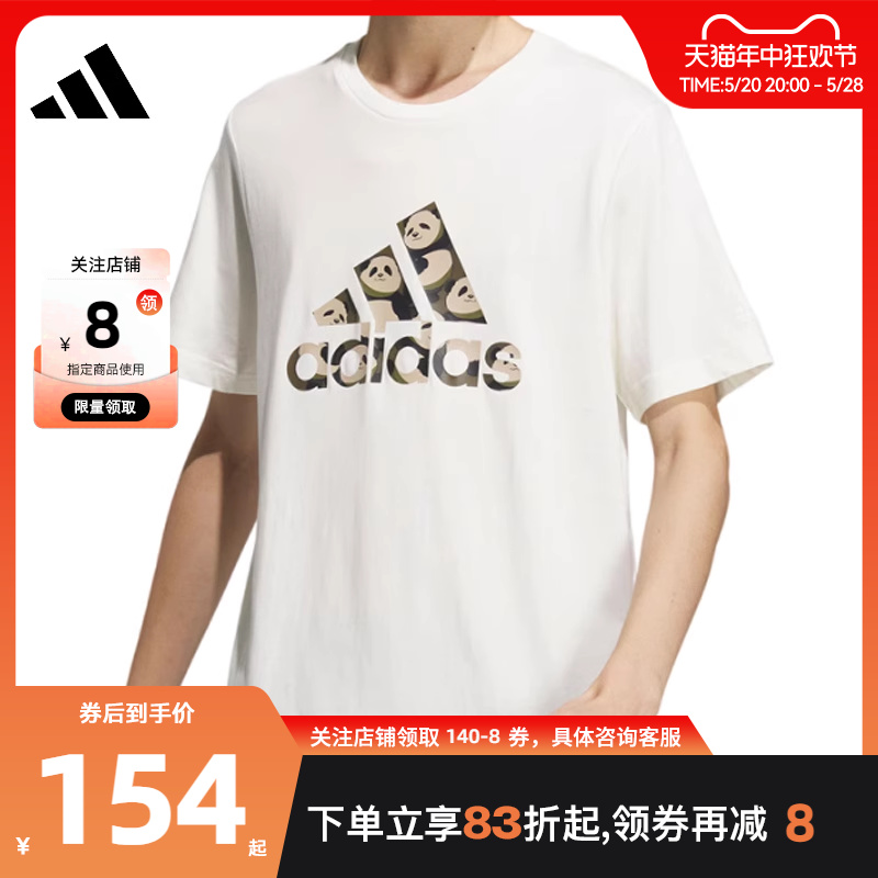 劲浪体育 adidas阿迪达斯男子运动休闲圆领短袖T恤JI6840-封面