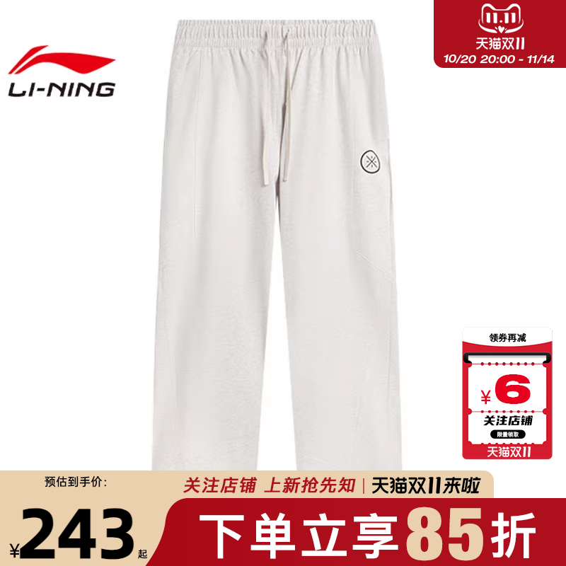 劲浪体育LINING李宁秋季男子韦德生活运动休闲长裤裤子AKLV149-3