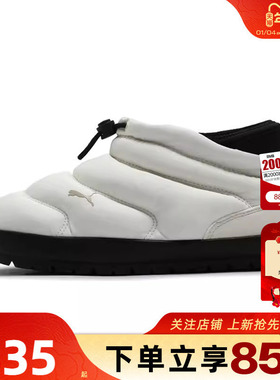 劲浪体育PUMA彪马男女鞋TUFF TERRA运动鞋休闲鞋402376-02