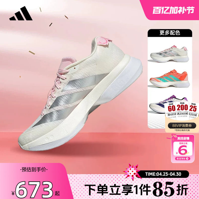 劲浪adidas阿迪达斯女鞋ADIZERO运动鞋专业跑步户外跑步鞋JQ9667