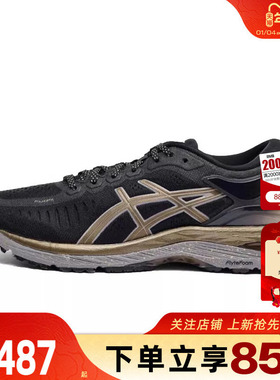 劲浪体育A ASICS亚瑟士秋季女鞋METARUN运动鞋跑步鞋1012B977-001